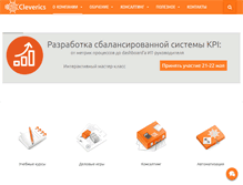 Tablet Screenshot of cleverics.ru